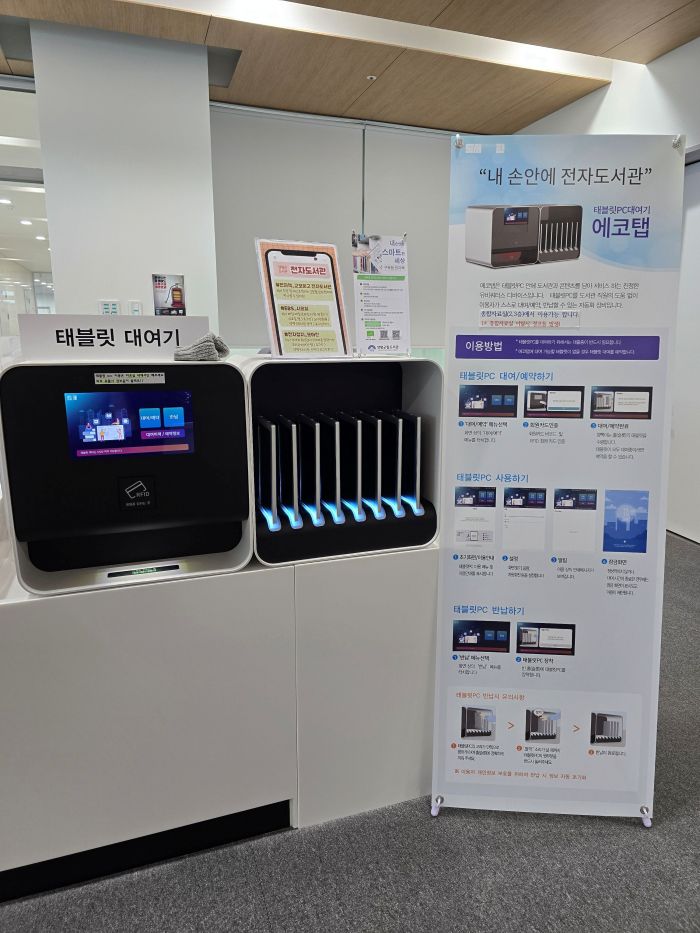 양평도서관-3층종합자료실-테블렛대여기