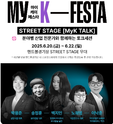 2025 마아케이페스타