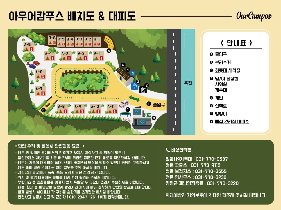 아우어캄푸스 캠핑장 2