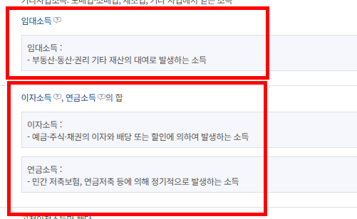 노령연금 수급자격 재산 확인 사이트