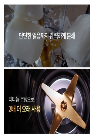 믹서기 추천|테팔 퍼펙트믹스 플러스 BL88XDKR, 가성비와 성능을 모두 잡은 이유