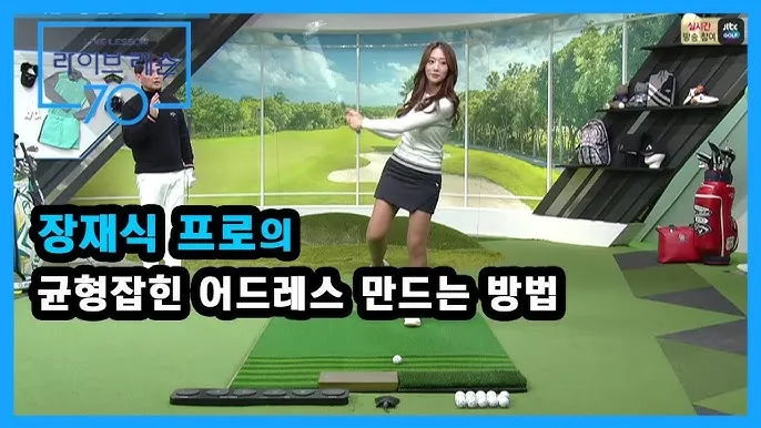 골프 어드레스 균형 잡는 법 무릎각 허리각 시선 처리_1