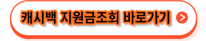 한전 에너지캐시백 신청방법&#44;대상&#44;가입&#44;고객센터