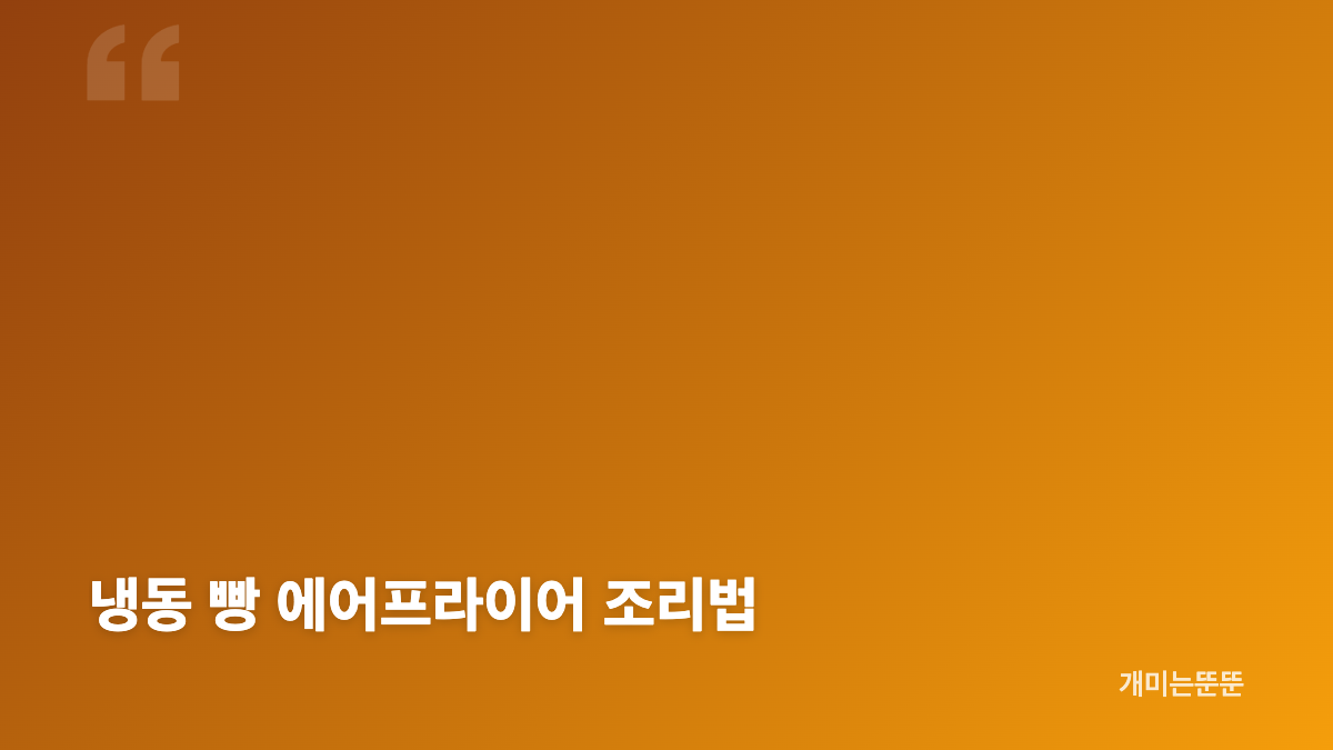 손예진 돼지감자 깜빠뉴 성분과 제품 특징
