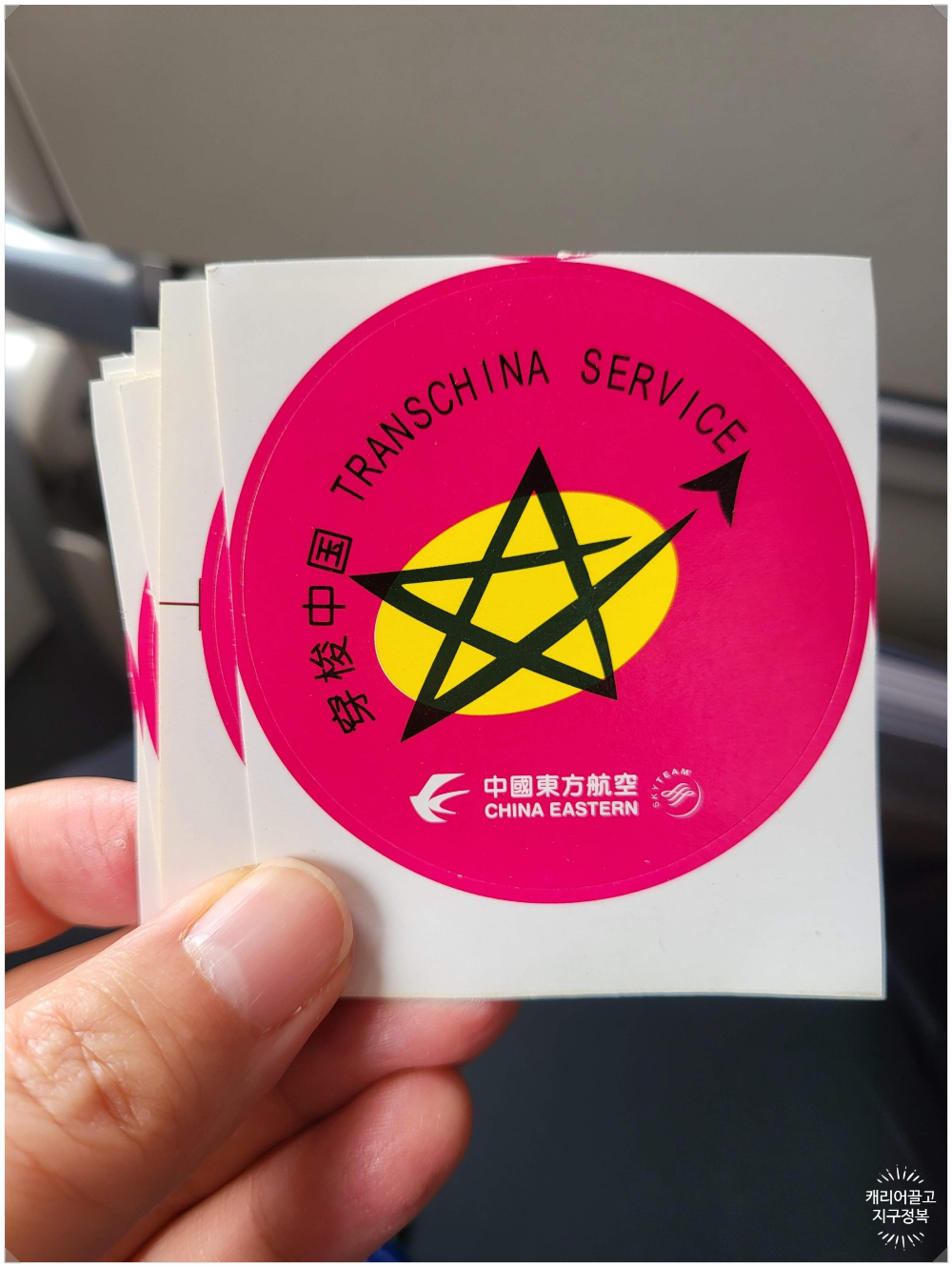 상해공항 트랜스퍼