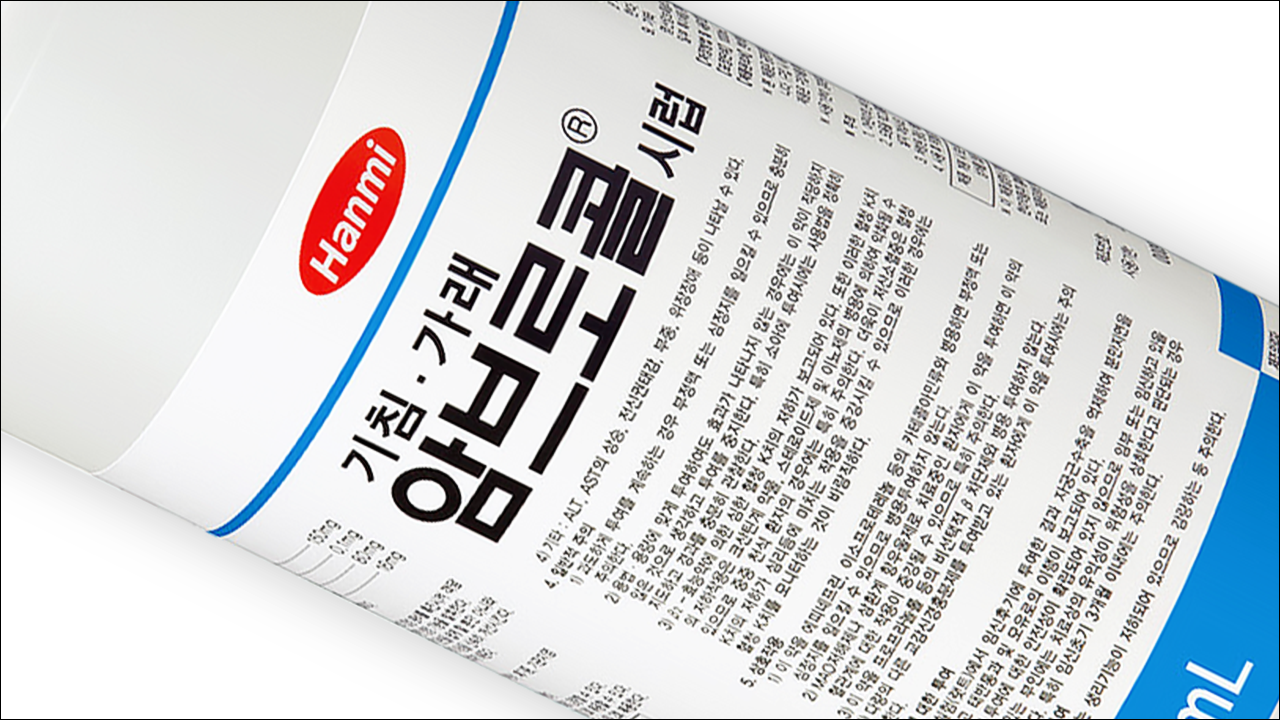 암브로콜시럽(Ambrocol Syrup)