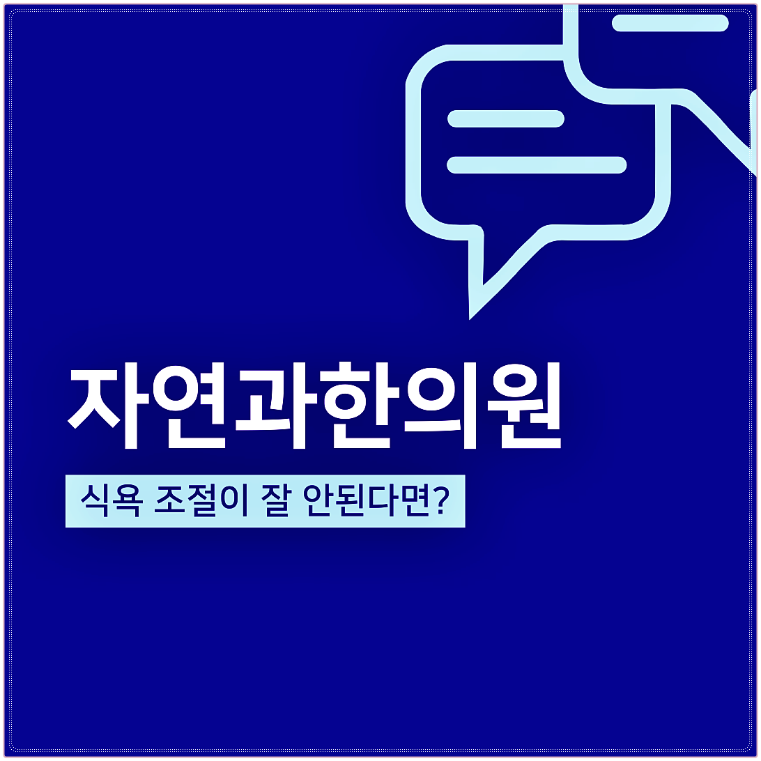 한방다이어트 약