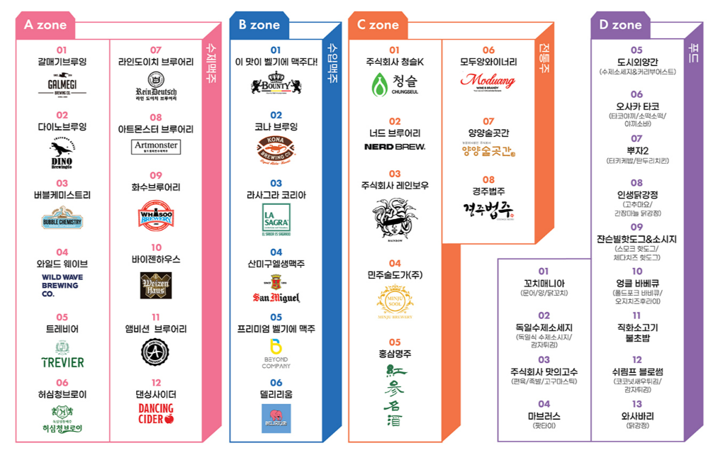 술술페스티벌 가이드맵