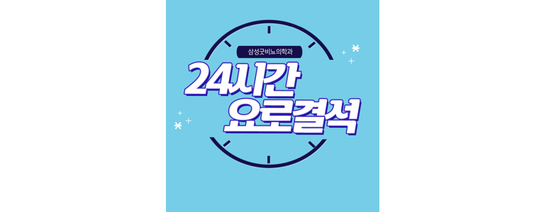 김포시 요로결석 병원