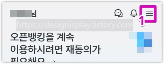 우리WON뱅킹 앱 전체 메뉴 화면