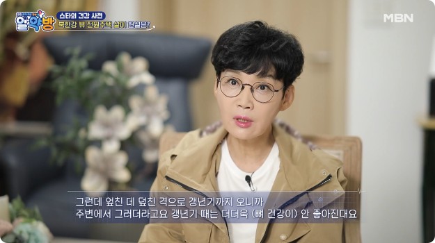 알약방 팽현숙 골다공증 영양제-2