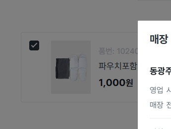 다이소-재고조회-사이트-바로가기-23