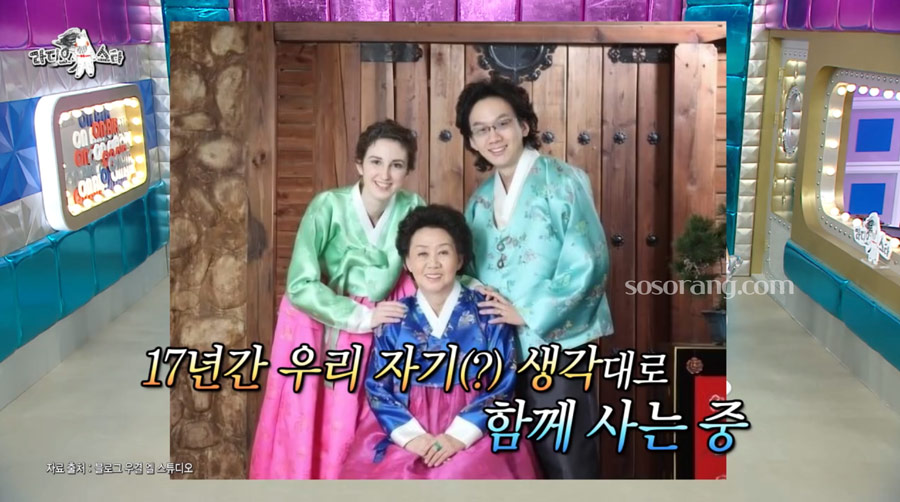 크리스티나 시어머니 17년 함께 산 사연 공개