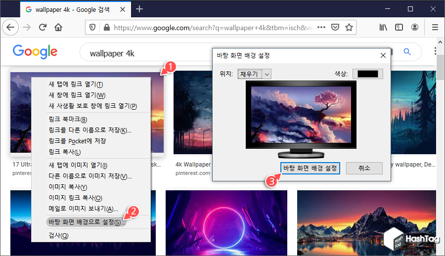 Firefox 바탕 화면 배경 설정
