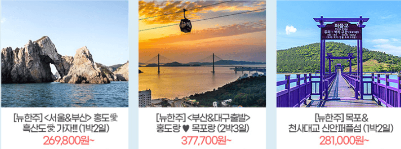 6월 국내여행지 추천 철도,항공권,렌트카 할인 최대50% 받는 방법