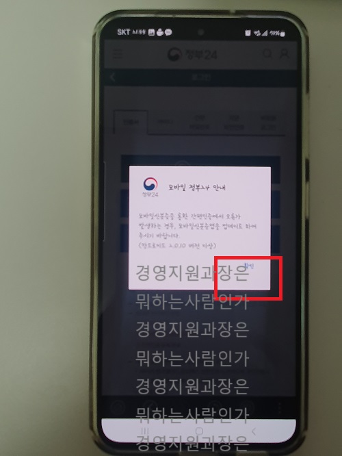 가족관계증명서 인터넷발급 핸드폰발급 전자증명 형제자매