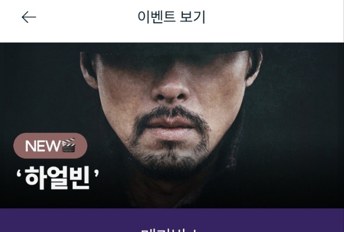 하얼빈 박스오피스 1위 영화