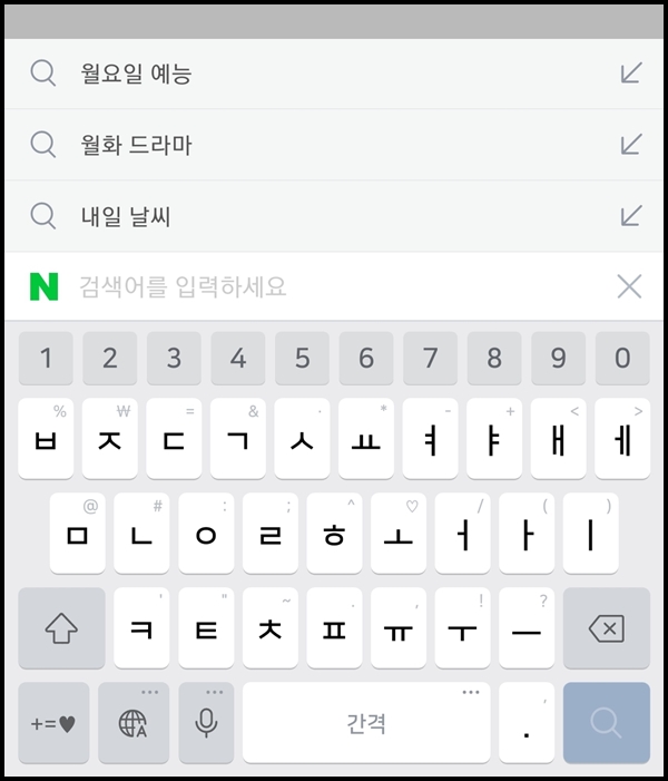 네이버 키보드 옵션기능