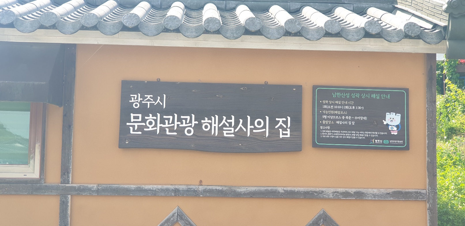 남한산성 둘레길 코스 추천