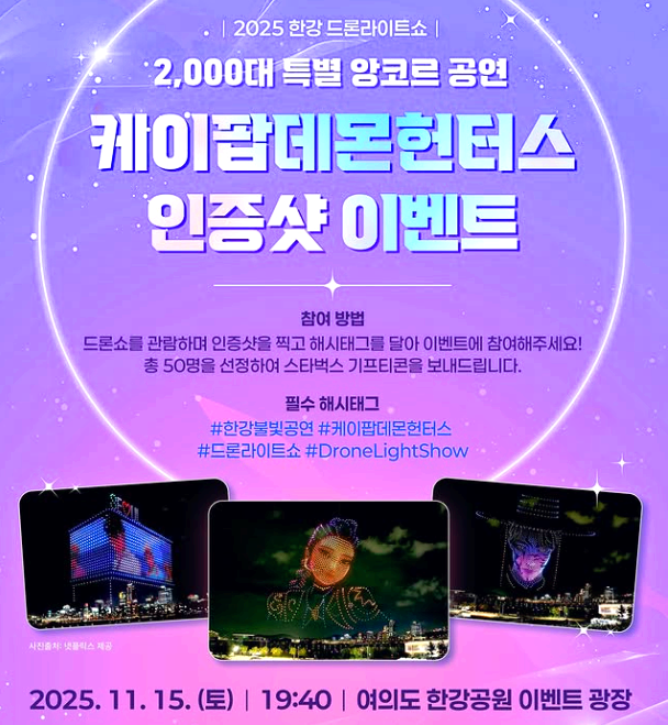 케이팝 데몬스헌트