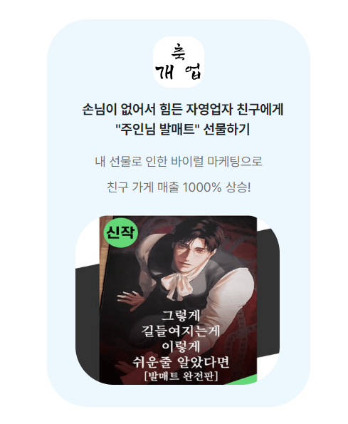 주인님 발매트