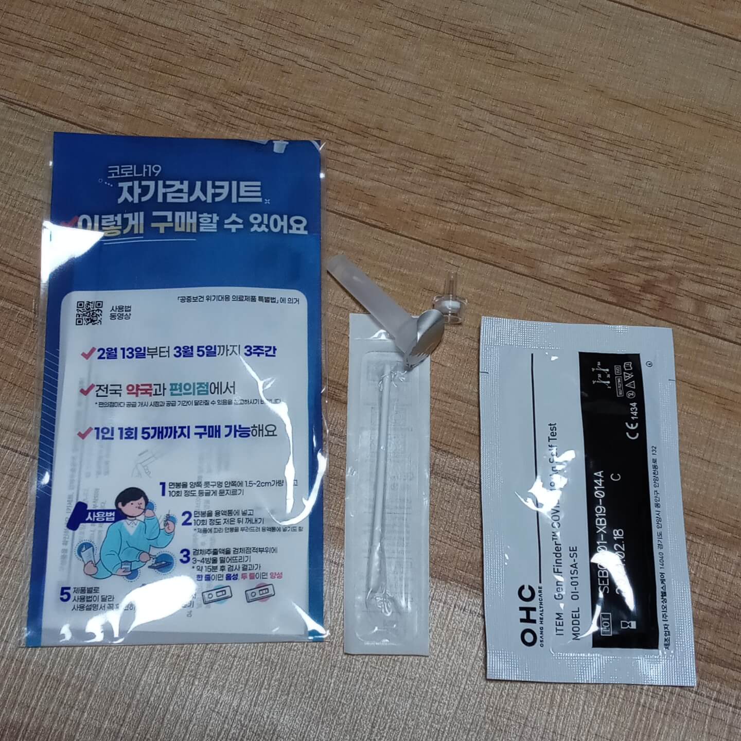 코로나지원금신청방법