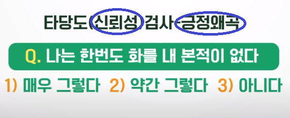 신규운전적성정밀검사9