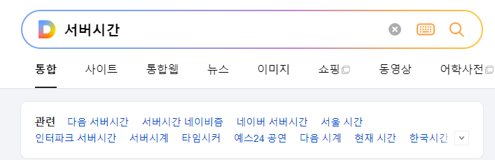 나훈아 콘서트 성공방법 서버시간 검색