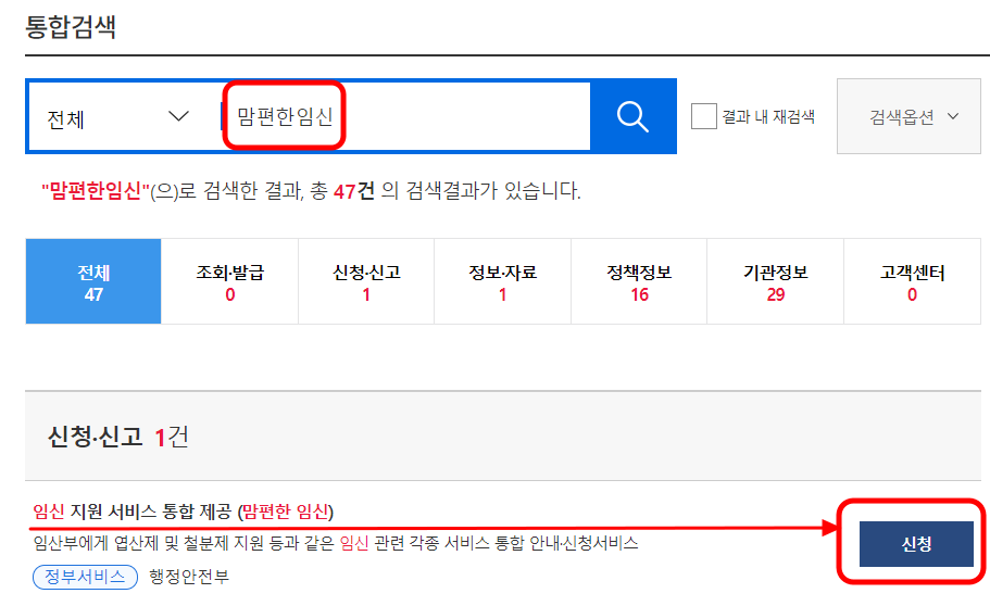 정부24 홈페이지