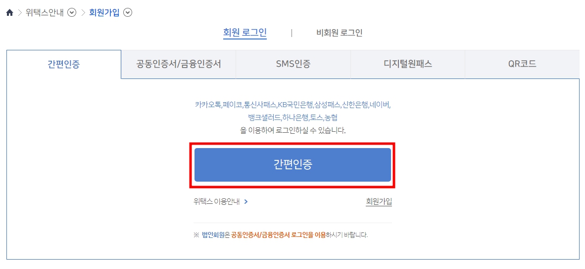 자동차세 조회방법