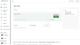 알면 좋은 쿠팡이츠 배달 파트너 수입 정산 방법_25