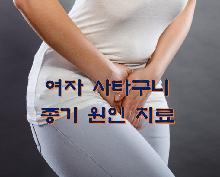 사타구니 종기