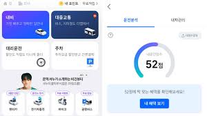 티맵(T Map) 운전점수 높이는 법, 높은 점수 혜택