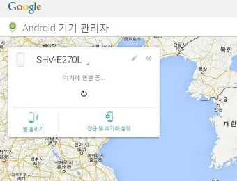 휴대폰 위치추적 방법_6