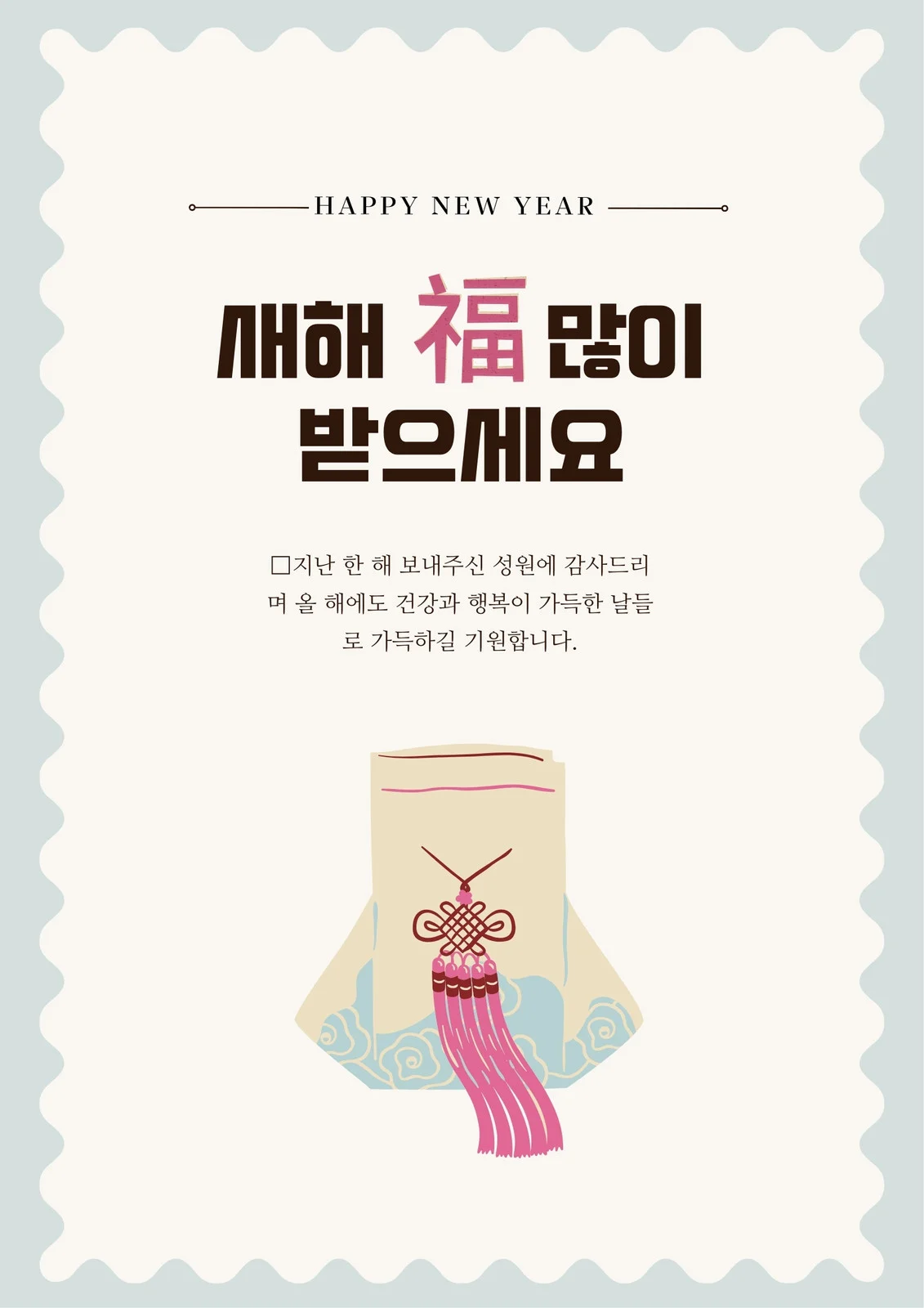 새해 인사말 모음