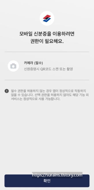 IC 모바일 운전면허증 발급 방법 PASS 신분증으로 해결