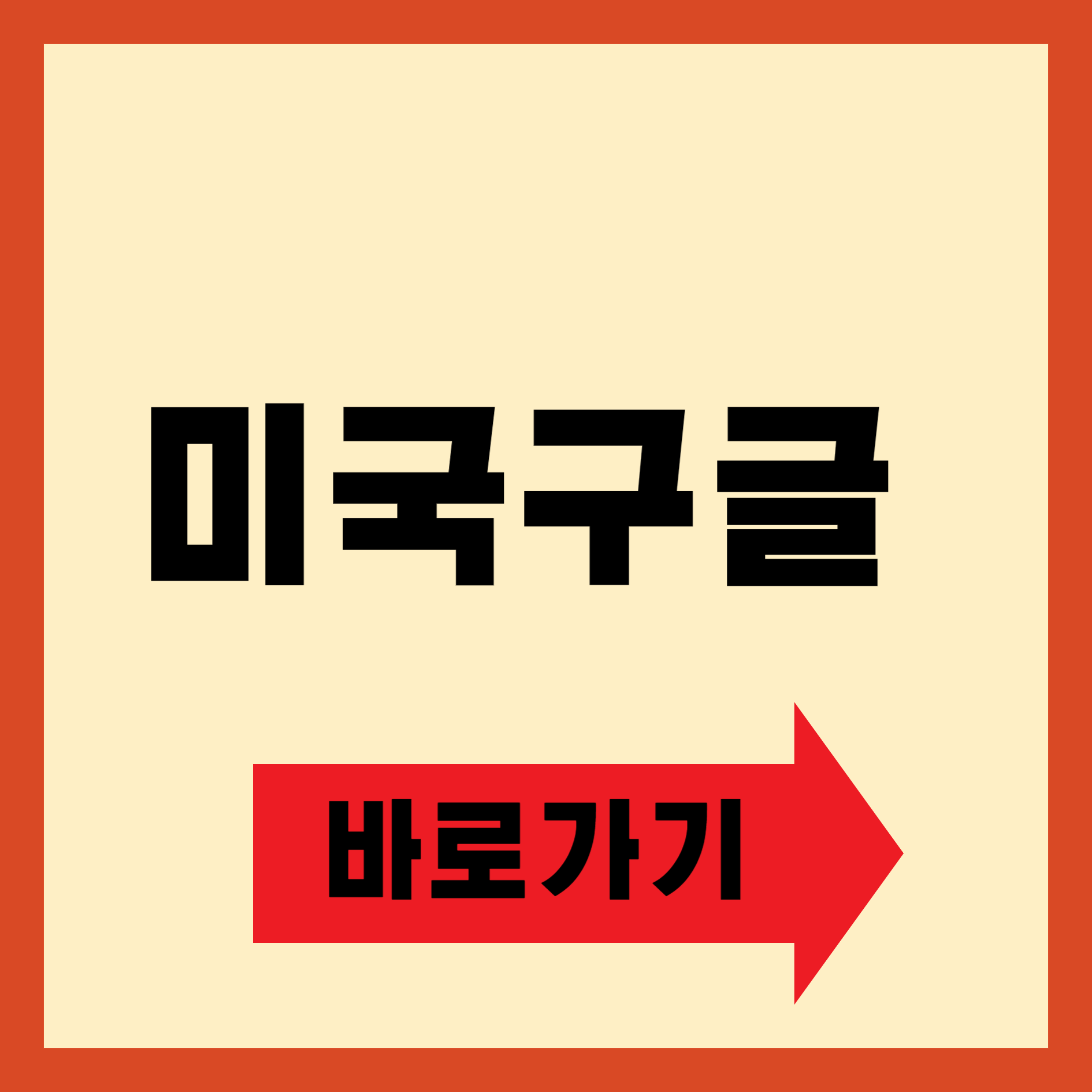 미국구글 바로가기