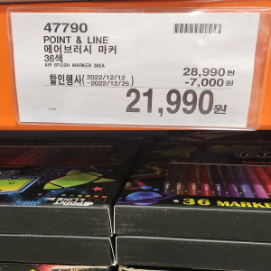 코스트코 할인정보 광명 12월 셋째주