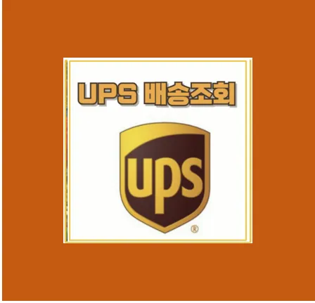 UPS 배송 조회 완벽 가이드