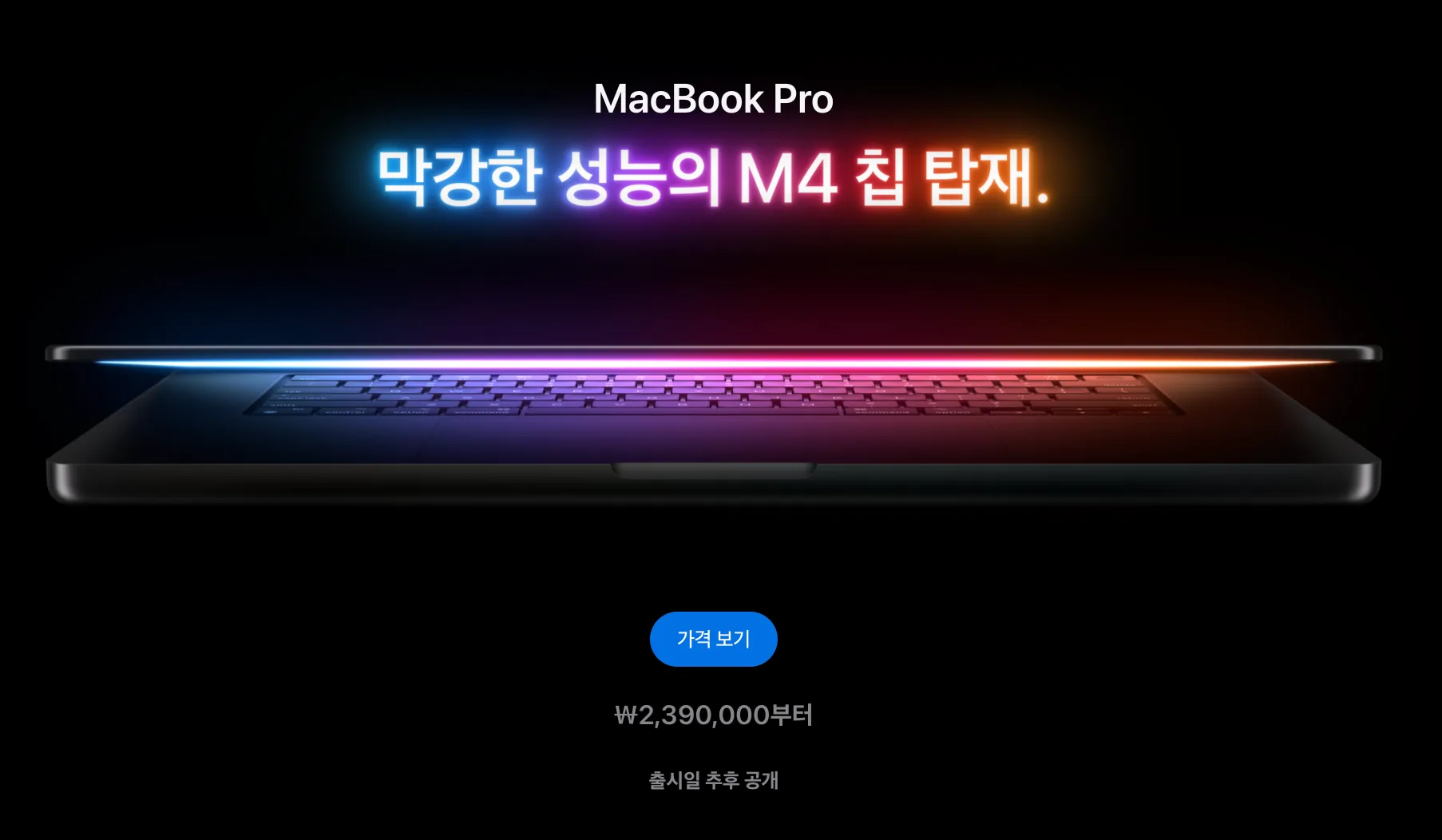 M4 맥북 출시, 일본 여행 시 면세가 되나요