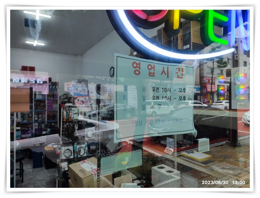 기존 영업 시간표