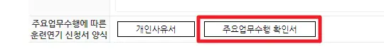양식 다운로드 버튼
