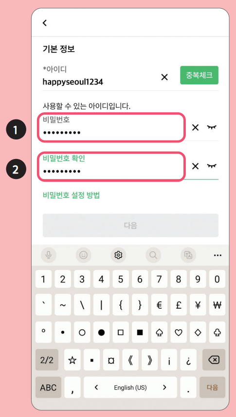 손목닥터 9988 회원가입 (앱 설치방법)