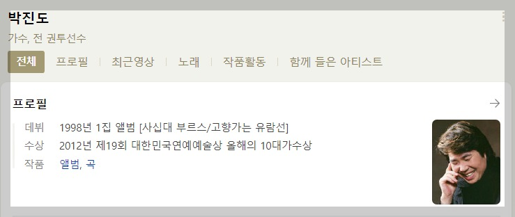 가요무대1790회 3월13일