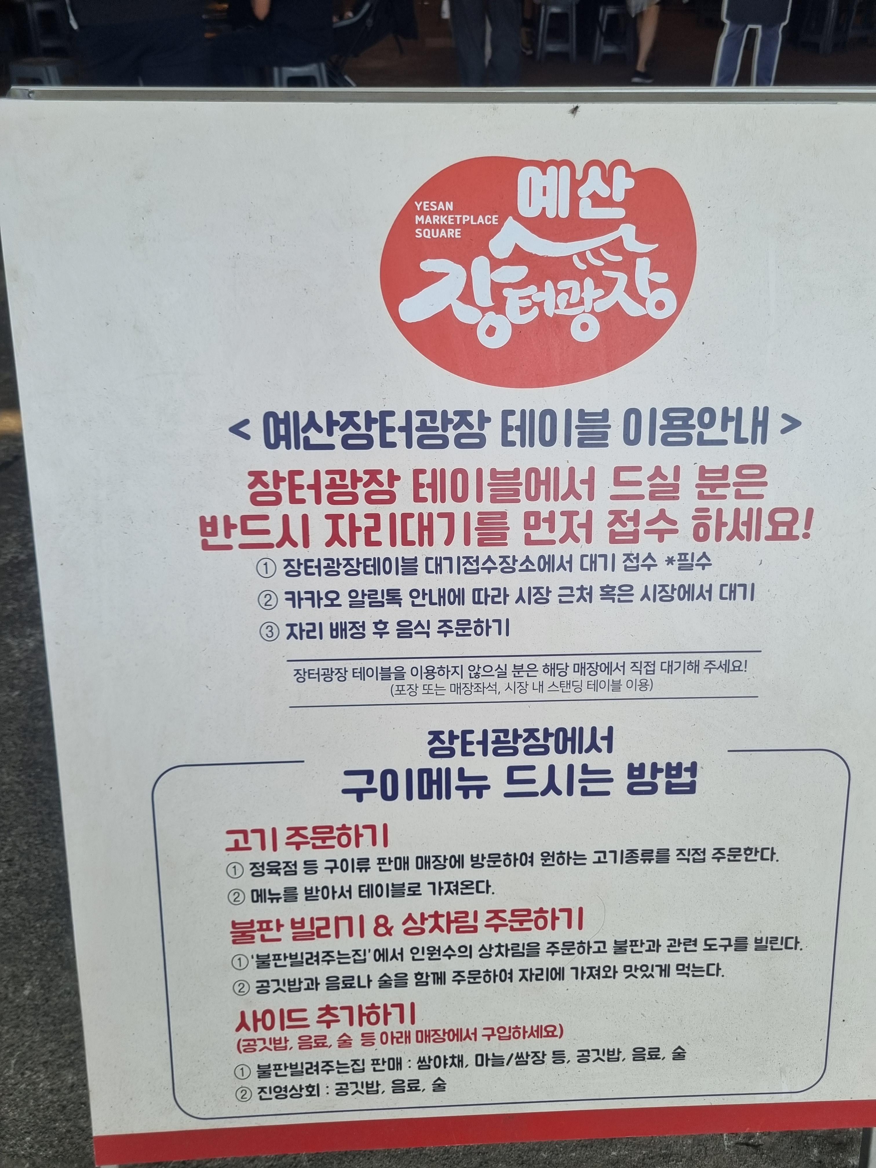 충남 백종원 예산시장