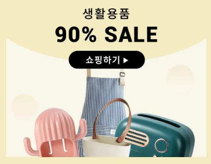 테무 무료사은품