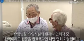 요양병원 면회 인사 보호자 배려 문장 위로와 격려 담기_16
