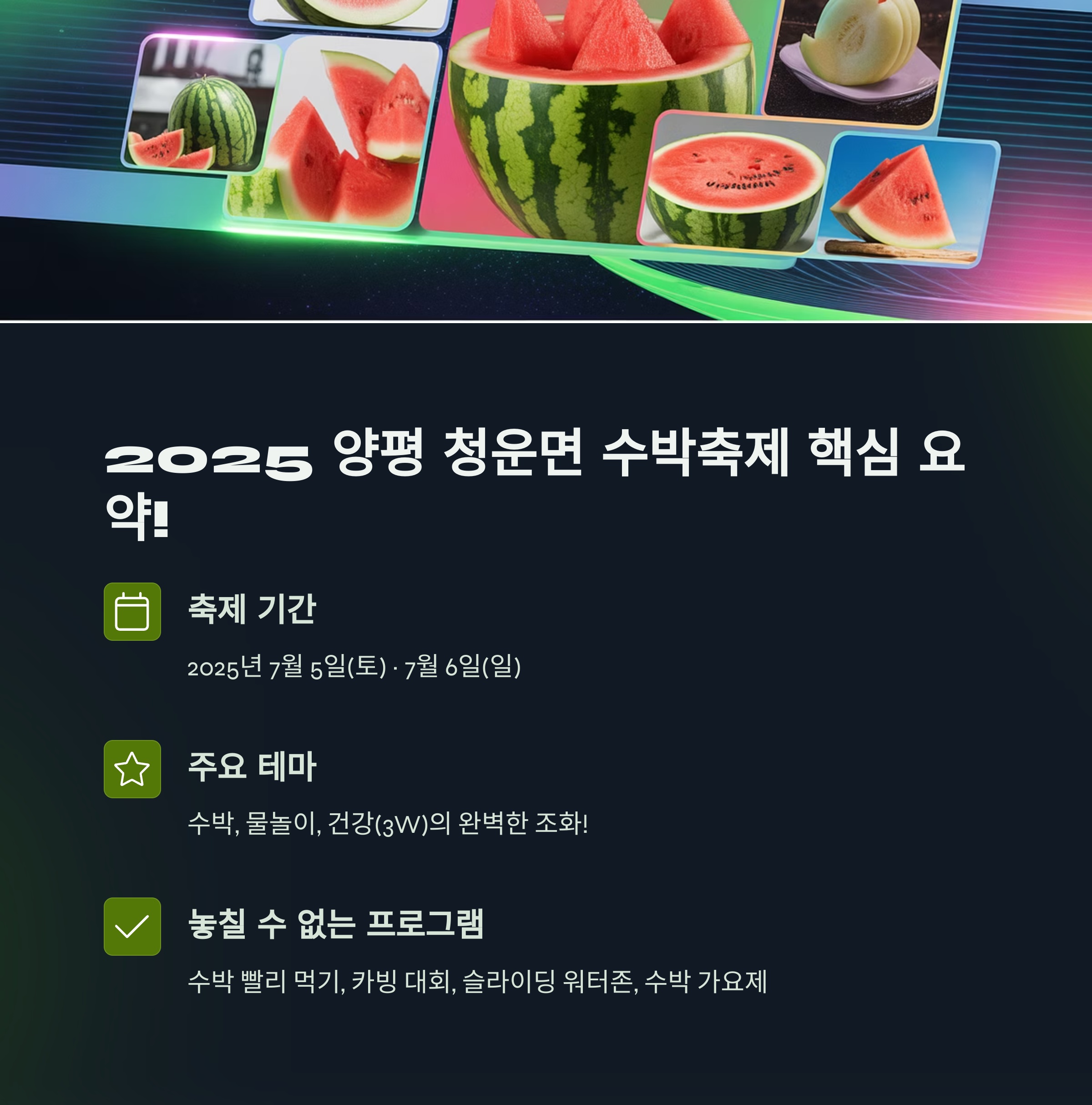 글의 핵심 요약