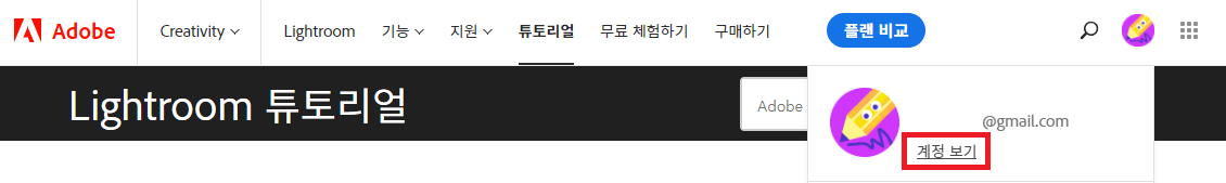 포토샵-해지-계정-보기-표시-이미지
