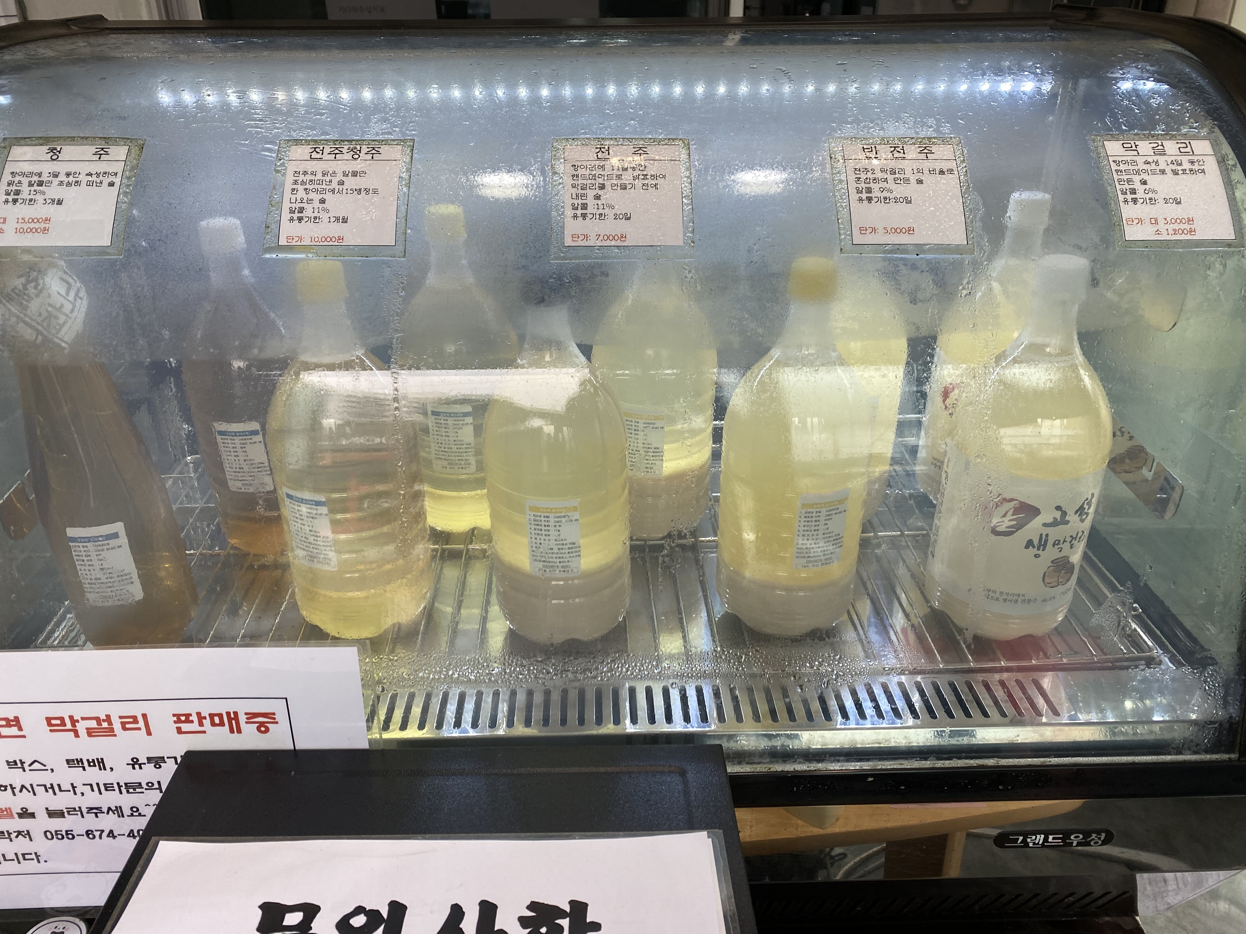 고성양조장